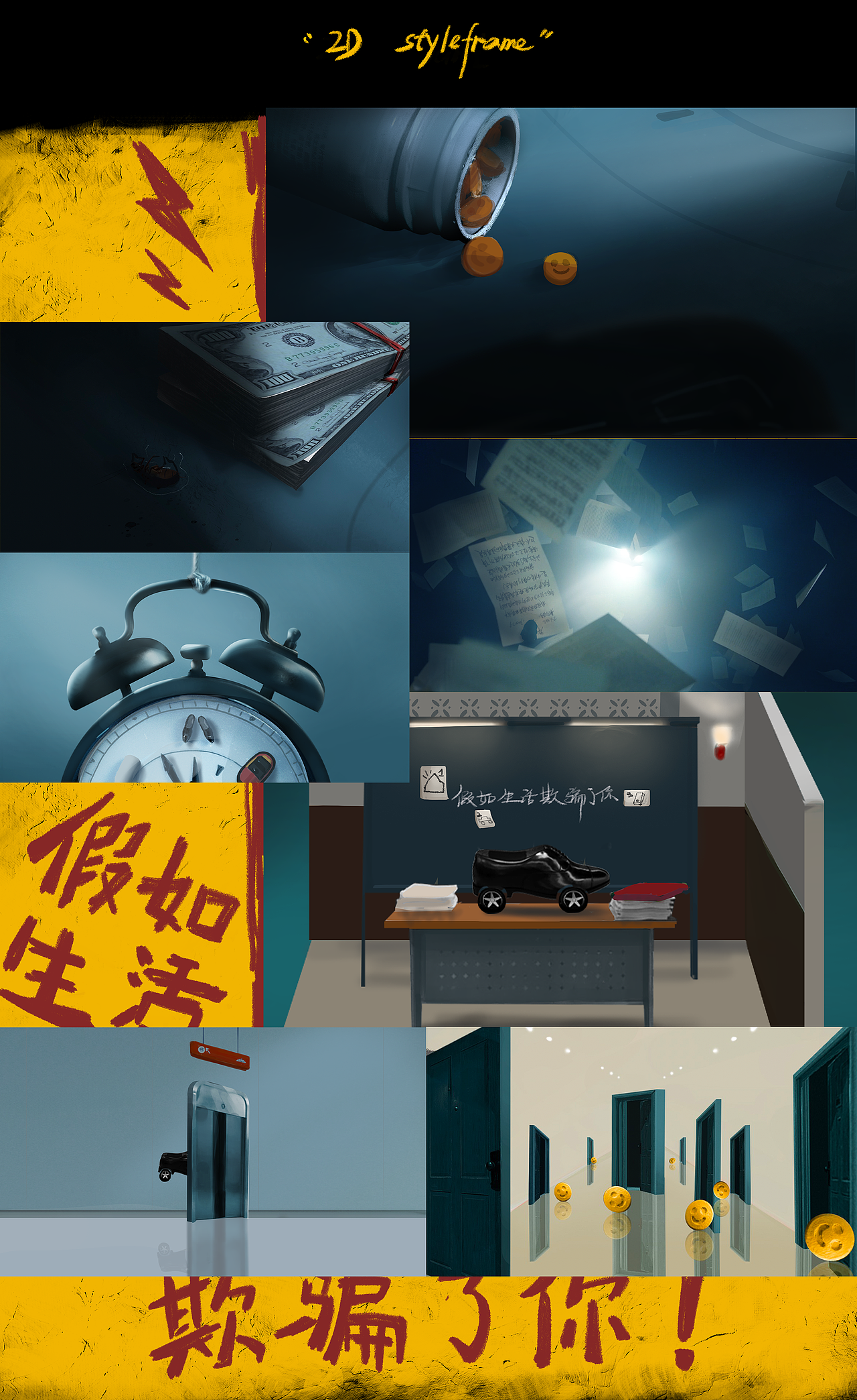 《低智商犯罪》片头制作（图ZNDA5MzUwNjYw） - 动画/影视 - 站酷设计师核桃_Walnut原创素材 - 站酷ZCOOL