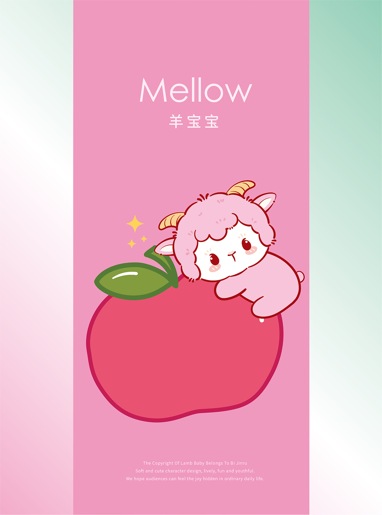 羊宝宝高清卡通壁纸手机壳插画设计（图ZNDA5MzUyMzA4） - 商业插画 - 站酷设计师阿茹生肖IP原创素材 - 站酷ZCOOL