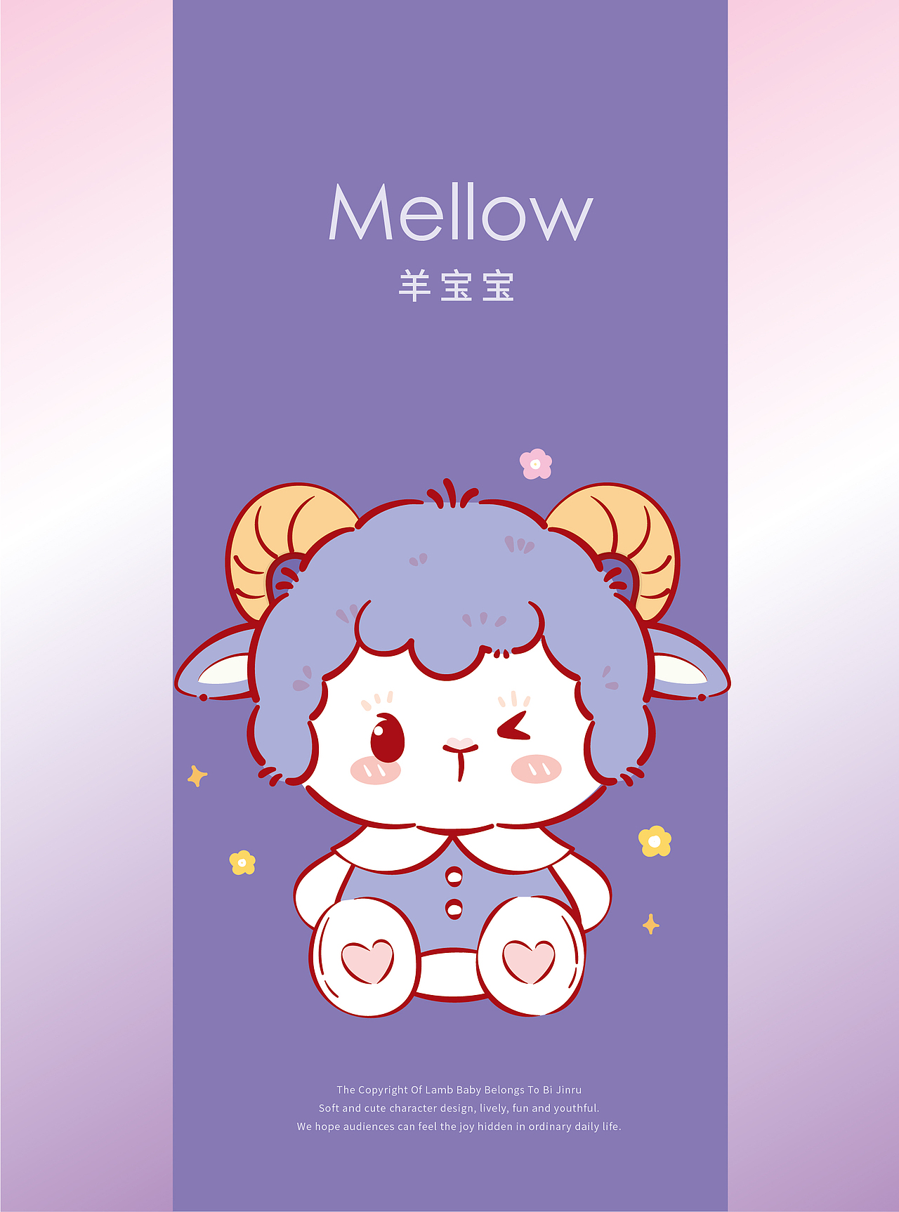 羊宝宝高清卡通壁纸手机壳插画设计（图ZNDA5MzUyMjg4） - 商业插画 - 站酷设计师阿茹生肖IP原创素材 - 站酷ZCOOL