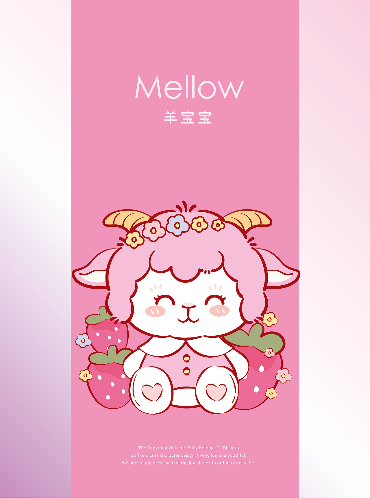 羊宝宝高清卡通壁纸手机壳插画设计（图ZNDA5MzUyMzI4） - 商业插画 - 站酷设计师阿茹生肖IP原创素材 - 站酷ZCOOL