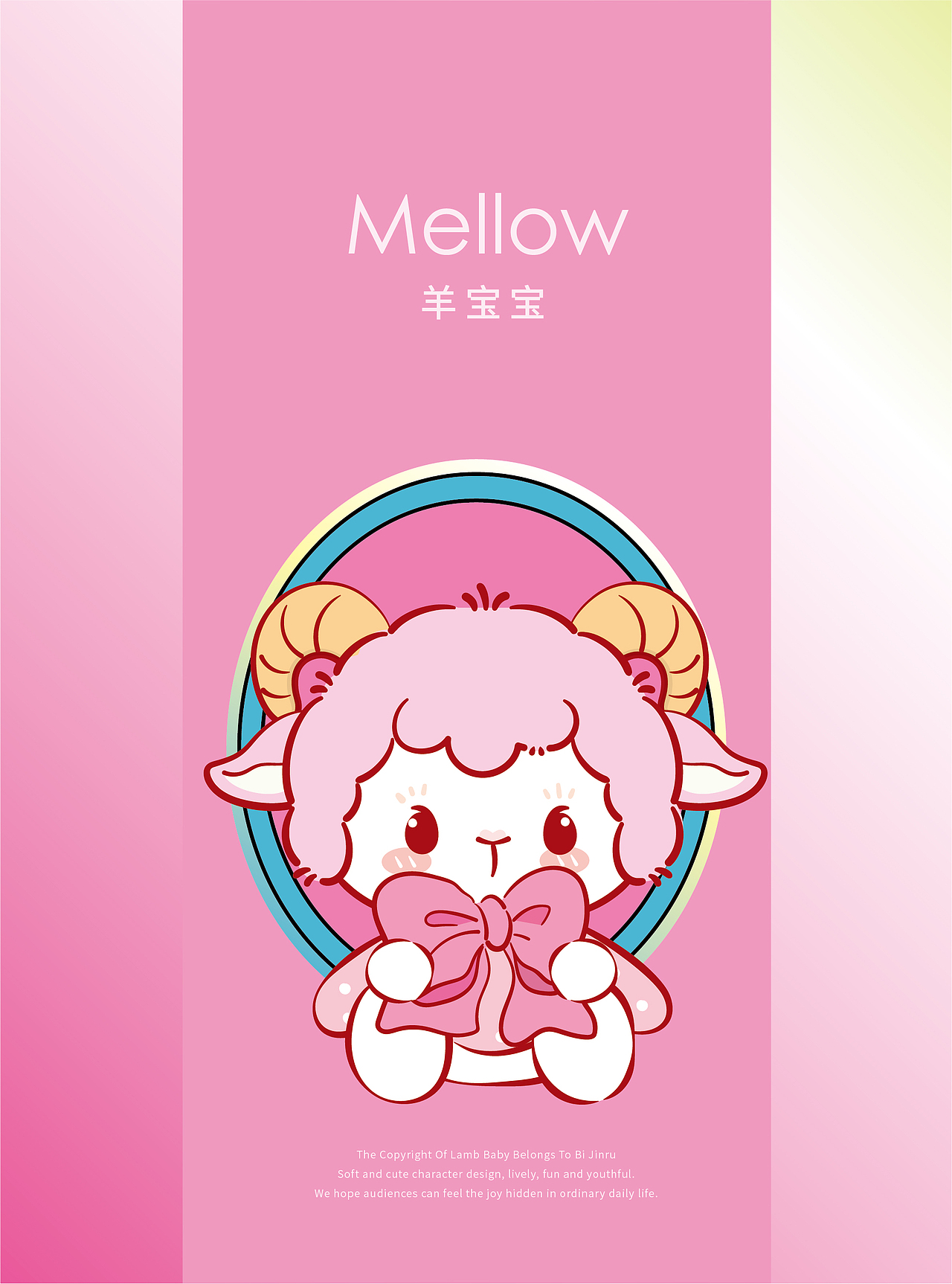 羊宝宝高清卡通壁纸手机壳插画设计（图ZNDA5MzUyMzI0） - 商业插画 - 站酷设计师阿茹生肖IP原创素材 - 站酷ZCOOL
