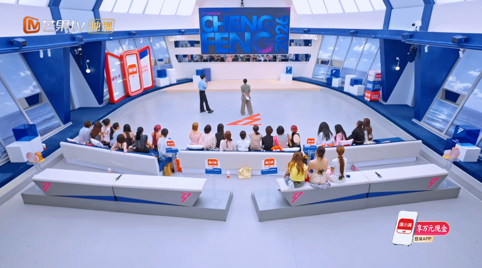 芒果TV《乘风2026》｜ideapool艾迪普（图ZNDA5MzUyMzM2） - 其他影视 - 站酷设计师艾迪普ideapool原创素材 - 站酷ZCOOL