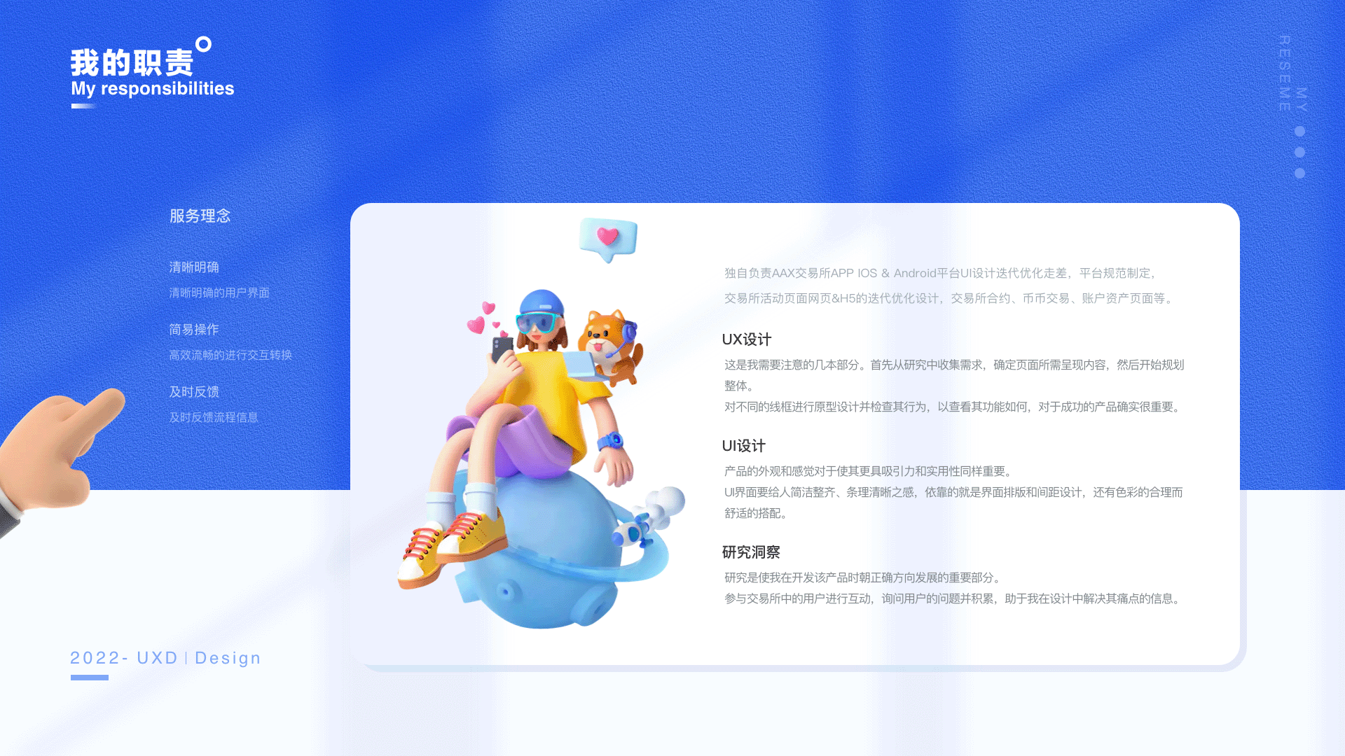 2026个人作品集(图ZNDA5MzUyODQ4) - APP界面 - 站酷设计师咸沐子原创素材 - 站酷ZCOOL