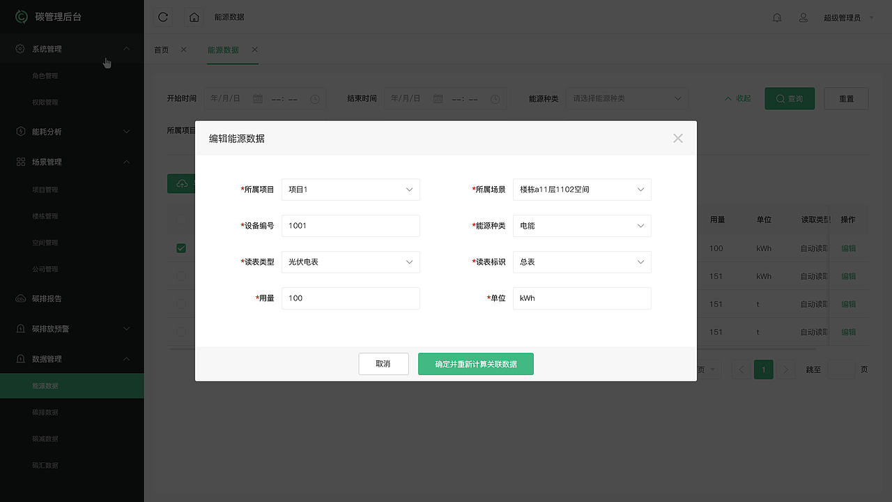 碳中和可视化数据大屏（图ZNDA5MzUyNTY4） - 软件界面 - 站酷设计师Designer小狐狸原创素材 - 站酷ZCOOL