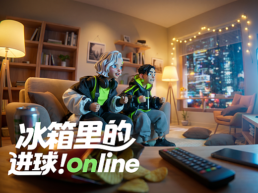 冰箱里的“快速”进球online