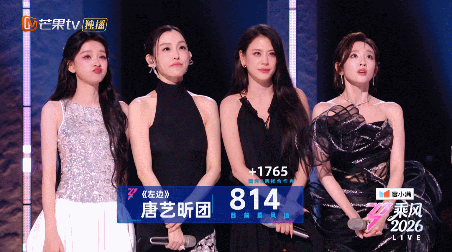 芒果TV《乘风2026》｜ideapool艾迪普（图ZNDA5MzU1MzMy） - 其他影视 - 站酷设计师艾迪普ideapool原创素材 - 站酷ZCOOL