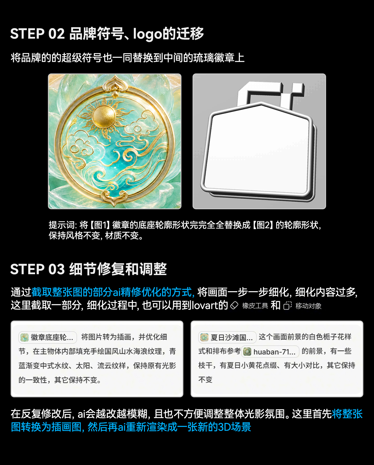 消除AI味，AIGC品牌商业KV设计思路（图ZMTU3MTYwMjQ=） - 教程 - 站酷设计师Eyu_原创素材 - 站酷ZCOOL