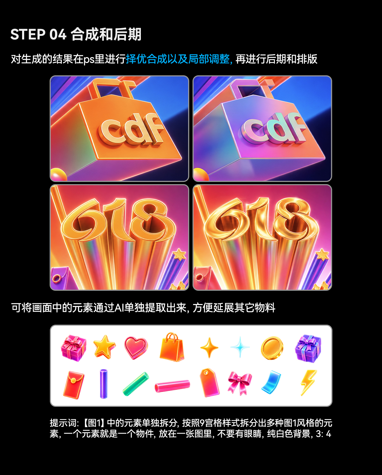 消除AI味，AIGC品牌商业KV设计思路（图ZMTU3MTYwNzI=） - 教程 - 站酷设计师Eyu_原创素材 - 站酷ZCOOL