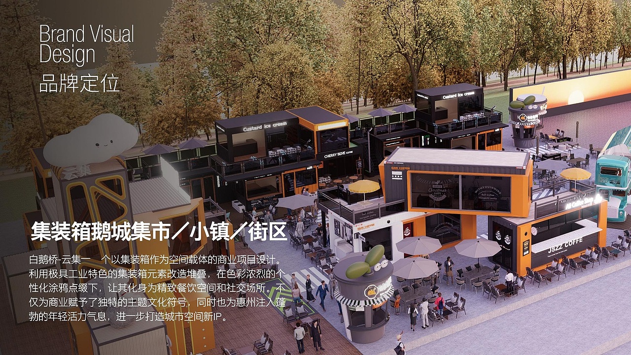 白鹅桥·云集 |公园式餐饮集合体品牌视觉设计(图ZNDA5MzU4NTcy) - 品牌 - 站酷设计师SETUPSTUDIO原创素材 - 站酷ZCOOL