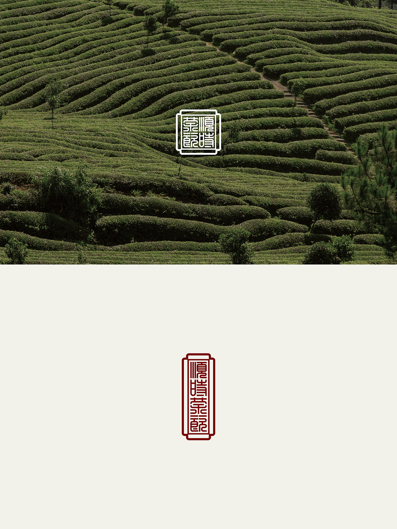 在品牌中交融茶饮文化的传统与当代：顺时茶饮（图ZNDA5MzU4Njgw） - Logo - 站酷设计师羿design原创素材 - 站酷ZCOOL