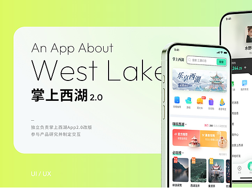 景点购票 APP 2.0 改版设计 [2023]
