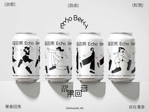 精酿啤酒包装设计/品牌设计/回音浆果Echo Berry