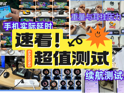开放式耳机是不是智商税?目前最建议买的开放式耳机前十