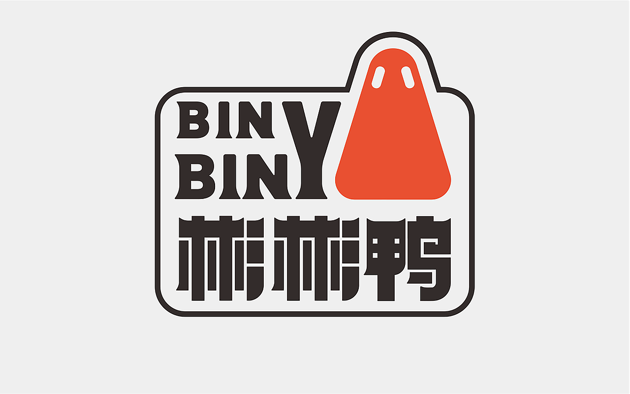 彬彬鸭×中世锐意设计 / 用29味老卤 拿捏你的味蕾(图ZNDA5MzY0OTMy) - 品牌 - 站酷设计师中世锐意阿呆总原创素材 - 站酷ZCOOL