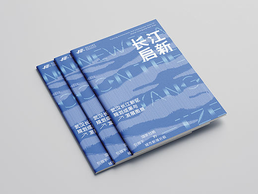 宣传册｜长江启新