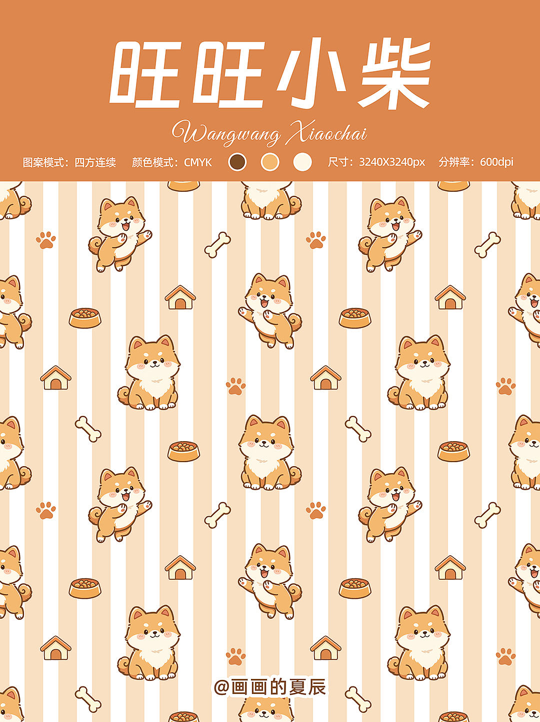 原创图案设计丨柴犬旺旺🐶 可授权 可接稿（图ZNDA5MzY3NDI4） - 商业插画 - 站酷设计师画画的夏辰原创素材 - 站酷ZCOOL