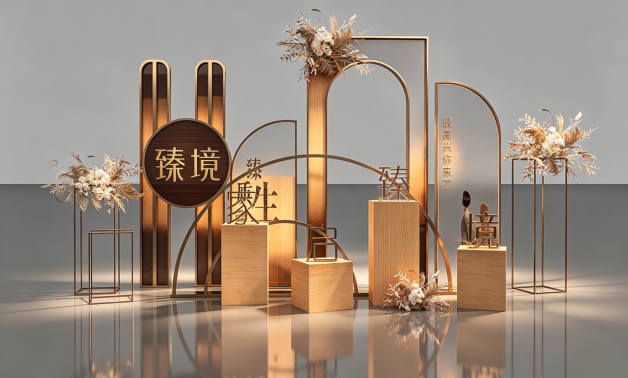 地产围挡/美陈（图ZNDA5MzY3NDg0） - 其他三维 - 站酷设计师静以琳听0720原创素材 - 站酷ZCOOL