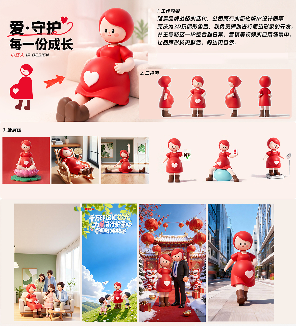 IP的AI创作（图ZNDA5MzY3NjA0） - AI作品 - 站酷设计师优秀设计师锅子原创素材 - 站酷ZCOOL