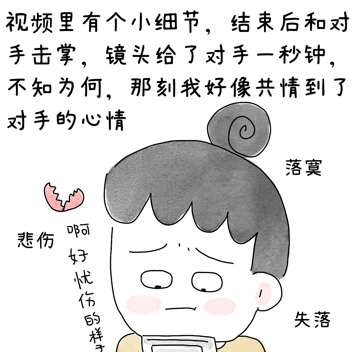 竞体真的好残酷（图ZNDA5MzY5NjM2） - 短篇/格漫 - 站酷设计师小明的小漫画原创素材 - 站酷ZCOOL