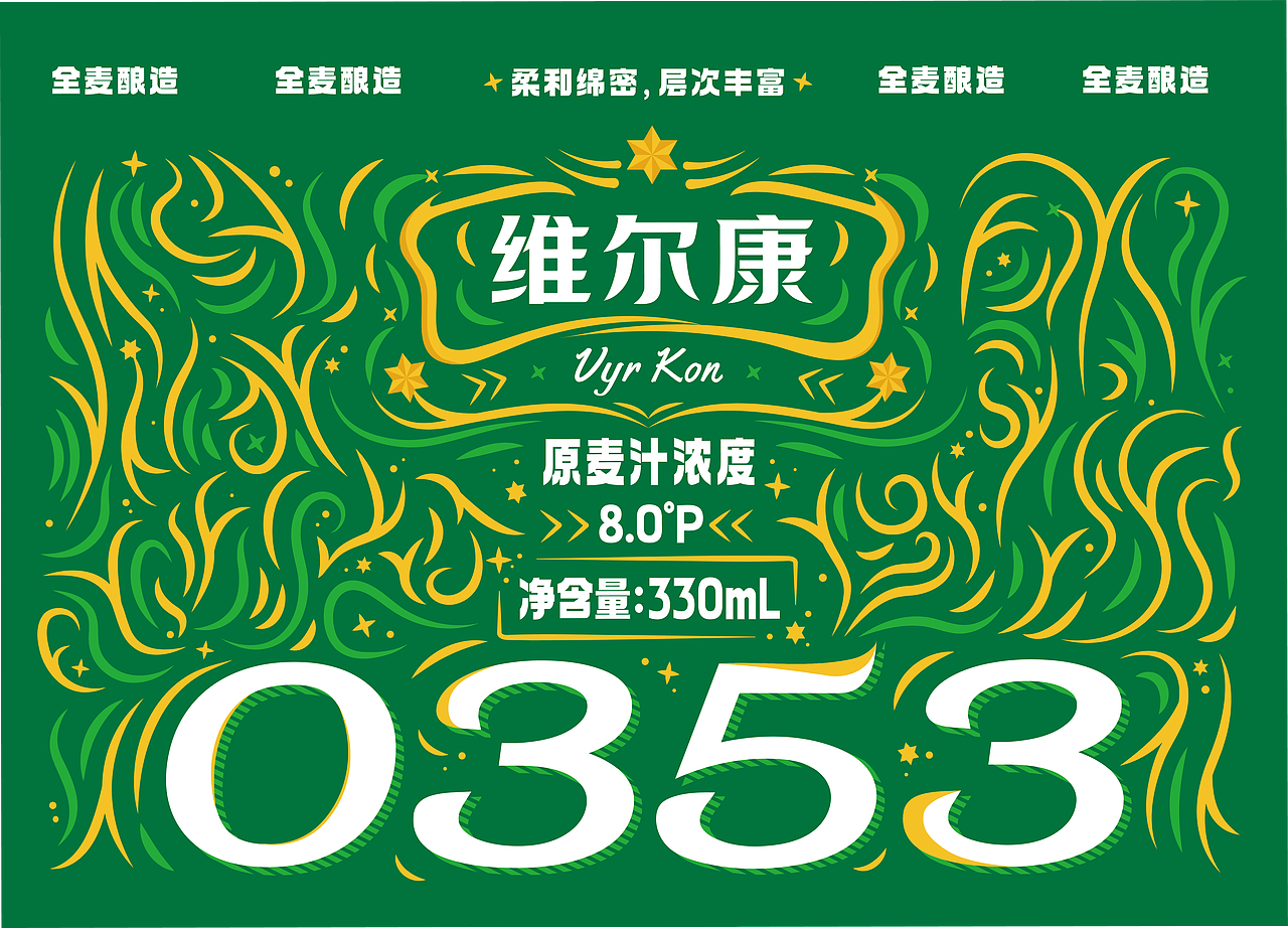 维尔康0353-我和阳泉有个约定(图ZNDA5MzcxNTY4) - 包装 - 站酷设计师半透明品牌创意原创素材 - 站酷ZCOOL