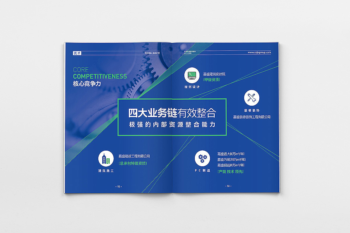 嘉盛集团企业宣传册设计（图ZNDA5MzcyMjIw） - 书籍/画册 - 站酷设计师Jongs设计原创素材 - 站酷ZCOOL