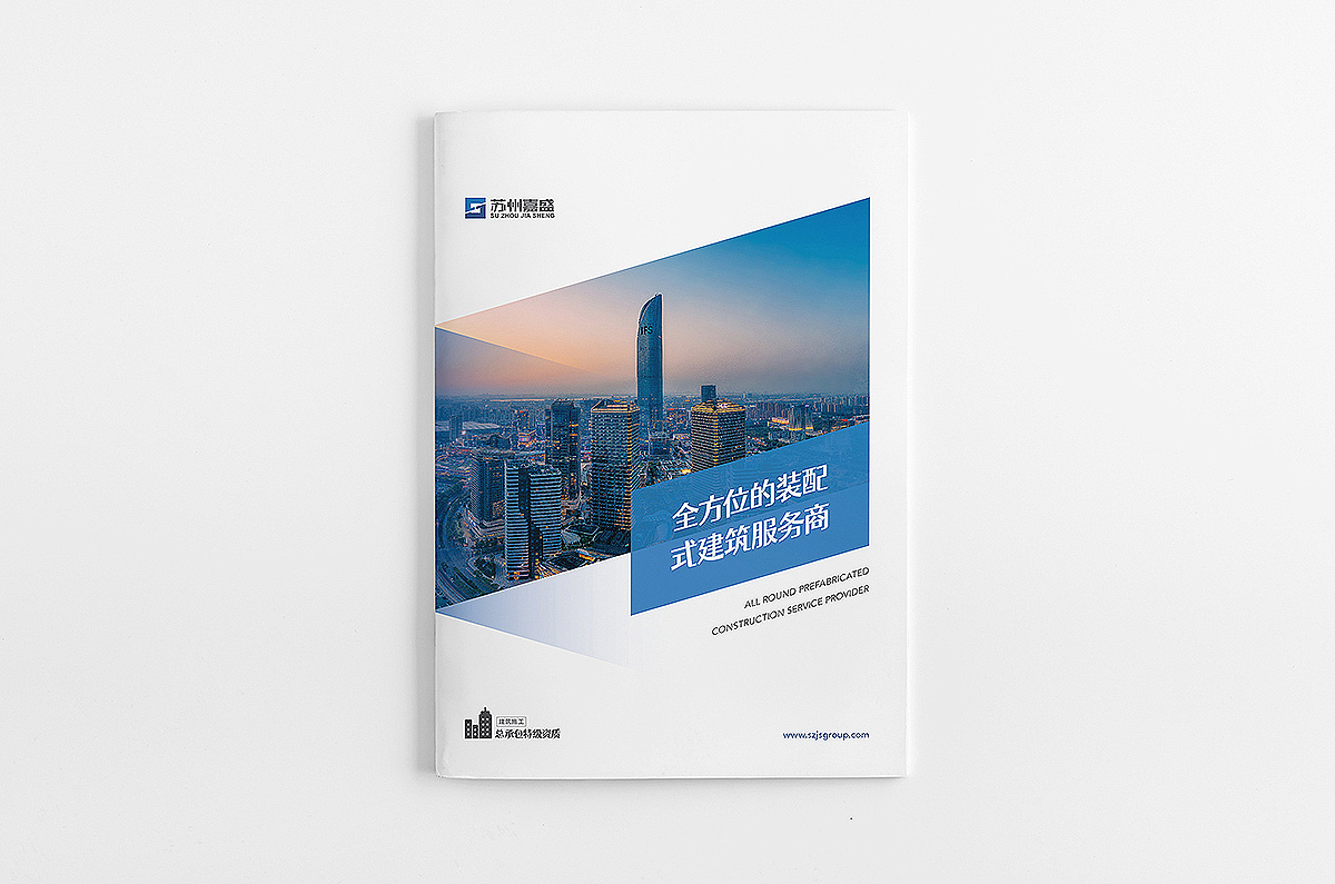 嘉盛地产企业宣传册设计（图ZNDA5MzcyNTg0） - 书籍/画册 - 站酷设计师Jongs设计原创素材 - 站酷ZCOOL
