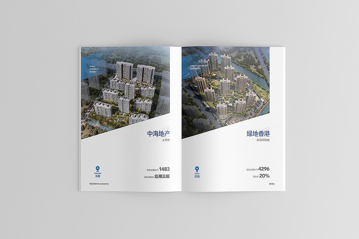 嘉盛地产企业宣传册设计（图ZNDA5MzcyNjQ4） - 书籍/画册 - 站酷设计师Jongs设计原创素材 - 站酷ZCOOL