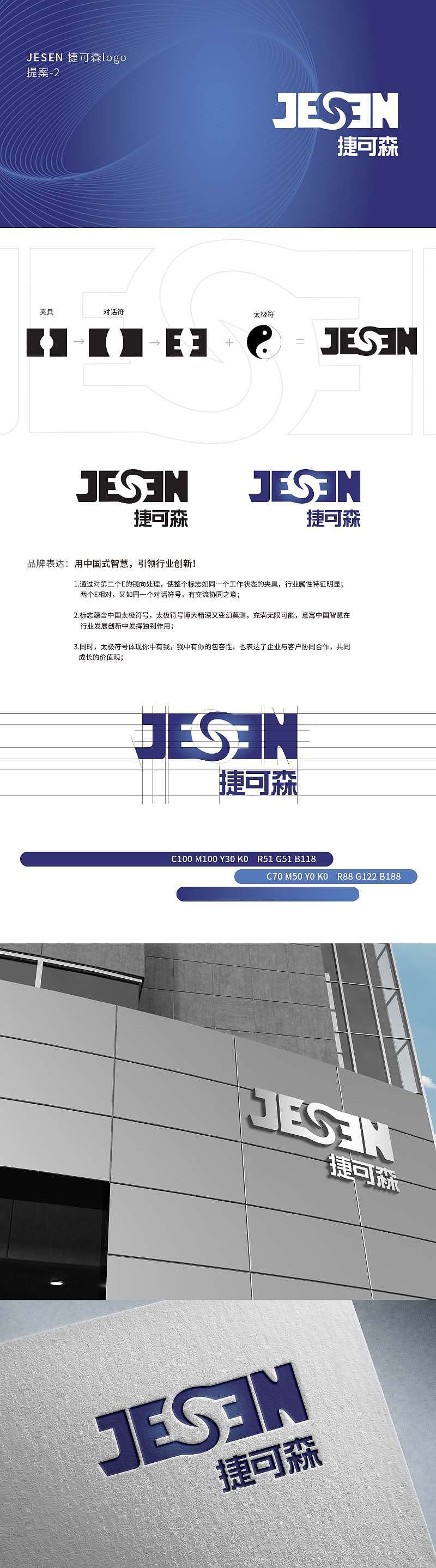 苏州捷可森logo设计（图ZNDA5Mzc3MzAw） - Logo - 站酷设计师深度平面设计原创素材 - 站酷ZCOOL
