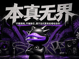 本真无界