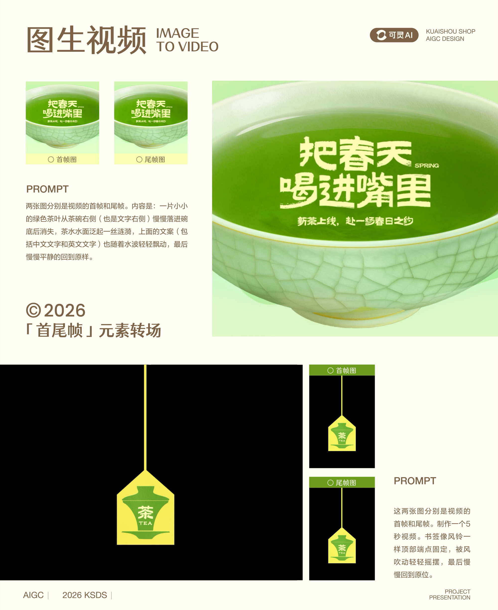 AI动效辅助行业营销设计(图ZNDA5Mzc5MTMy) - AI作品 - 站酷设计师快手电商设计中心原创素材 - 站酷ZCOOL