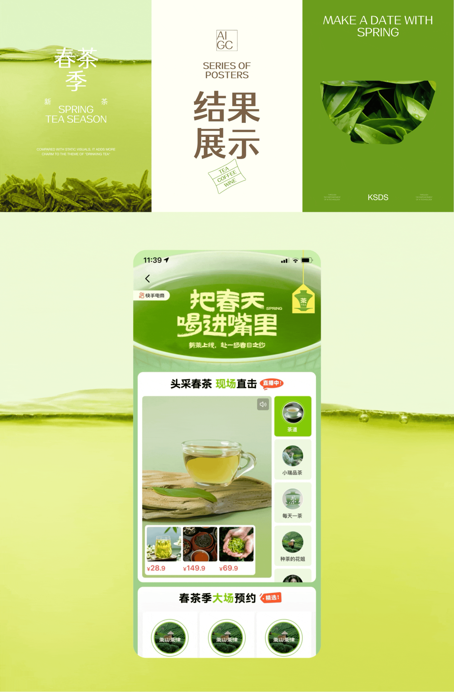 AI动效辅助行业营销设计(图ZNDA5Mzc5MTM2) - AI作品 - 站酷设计师快手电商设计中心原创素材 - 站酷ZCOOL