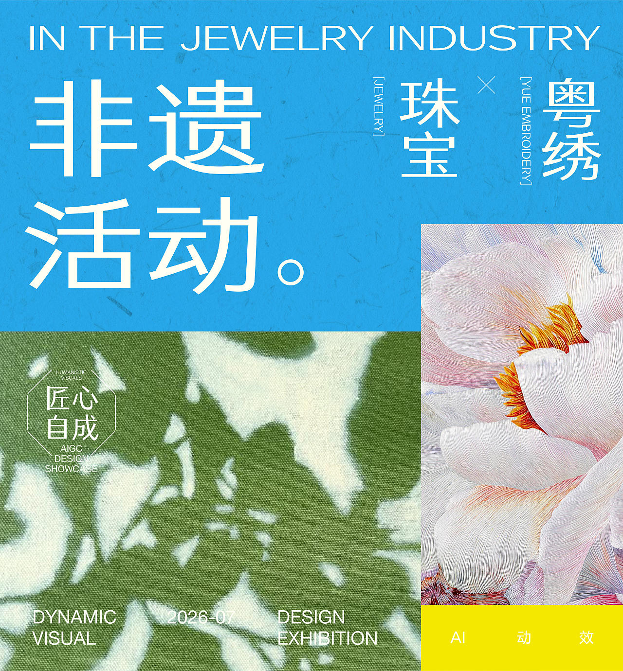 AI动效辅助行业营销设计(图ZNDA5Mzc5MTQ0) - AI作品 - 站酷设计师快手电商设计中心原创素材 - 站酷ZCOOL
