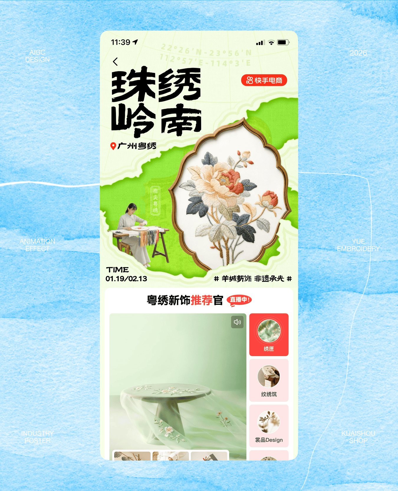 AI动效辅助行业营销设计(图ZNDA5Mzc5ODY0) - AI作品 - 站酷设计师快手电商设计中心原创素材 - 站酷ZCOOL