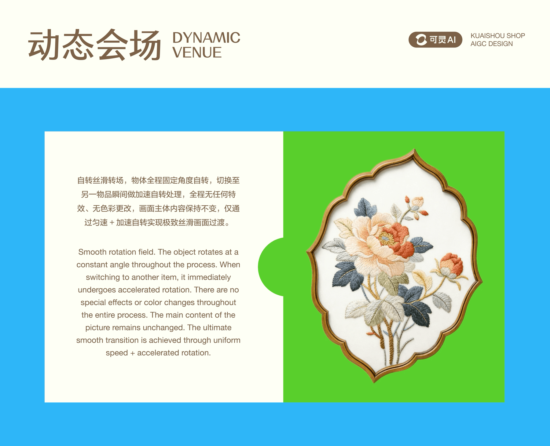 AI动效辅助行业营销设计(图ZNDA5Mzc5ODYw) - AI作品 - 站酷设计师快手电商设计中心原创素材 - 站酷ZCOOL