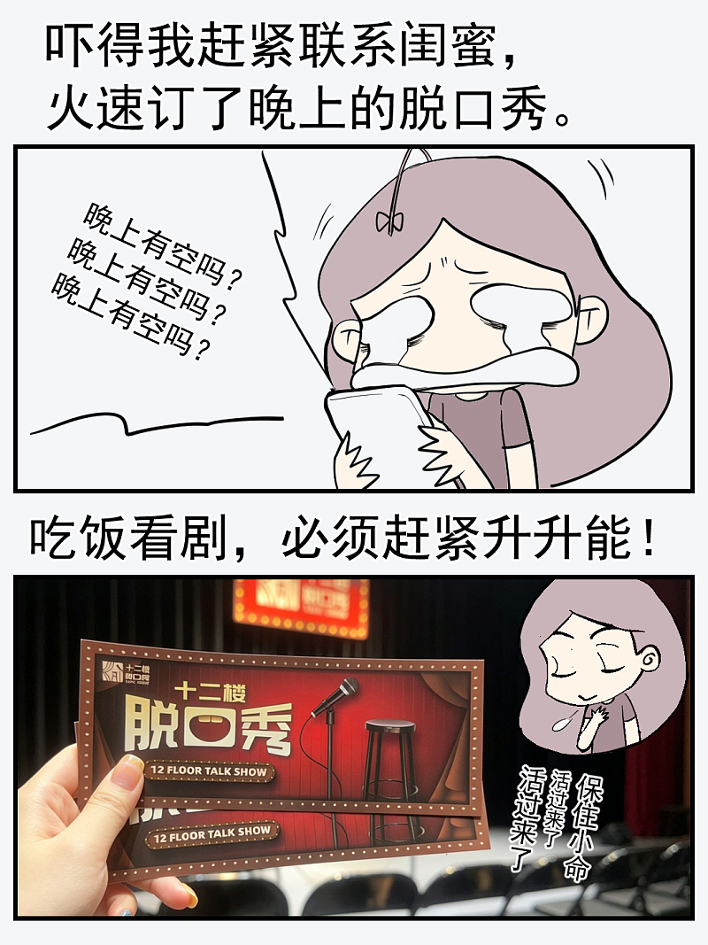 昨天下午，突然感觉能量很低（图ZNDA5Mzc5OTAw） - 短篇/格漫 - 站酷设计师无非如此原创素材 - 站酷ZCOOL