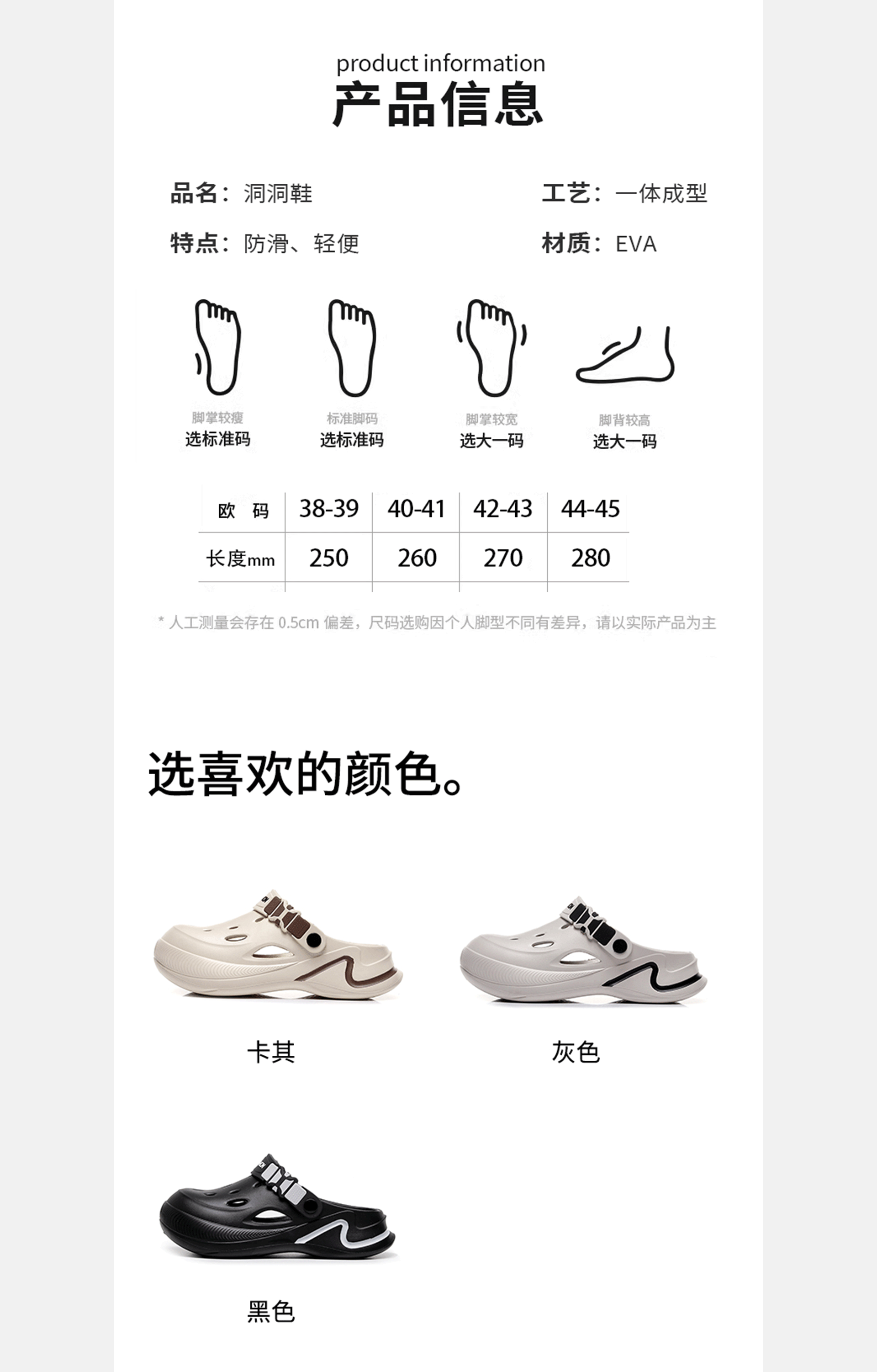 洞洞鞋｜Al详情页视觉设计（图ZNDA5MzgxNjM2） - 电商 - 站酷设计师gu_yue_01原创素材 - 站酷ZCOOL