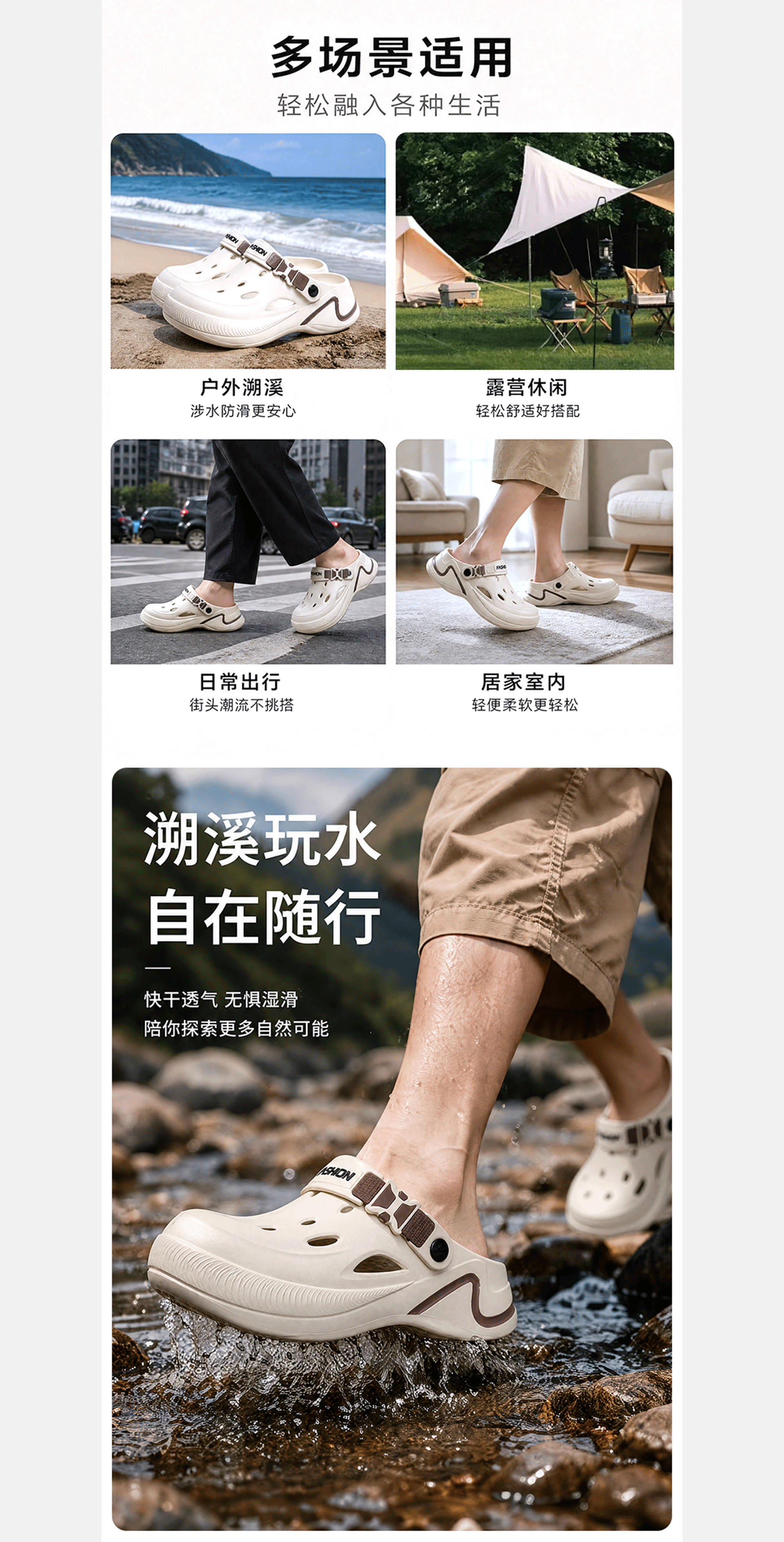 洞洞鞋｜Al详情页视觉设计（图ZNDA5MzgxNjI0） - 电商 - 站酷设计师gu_yue_01原创素材 - 站酷ZCOOL