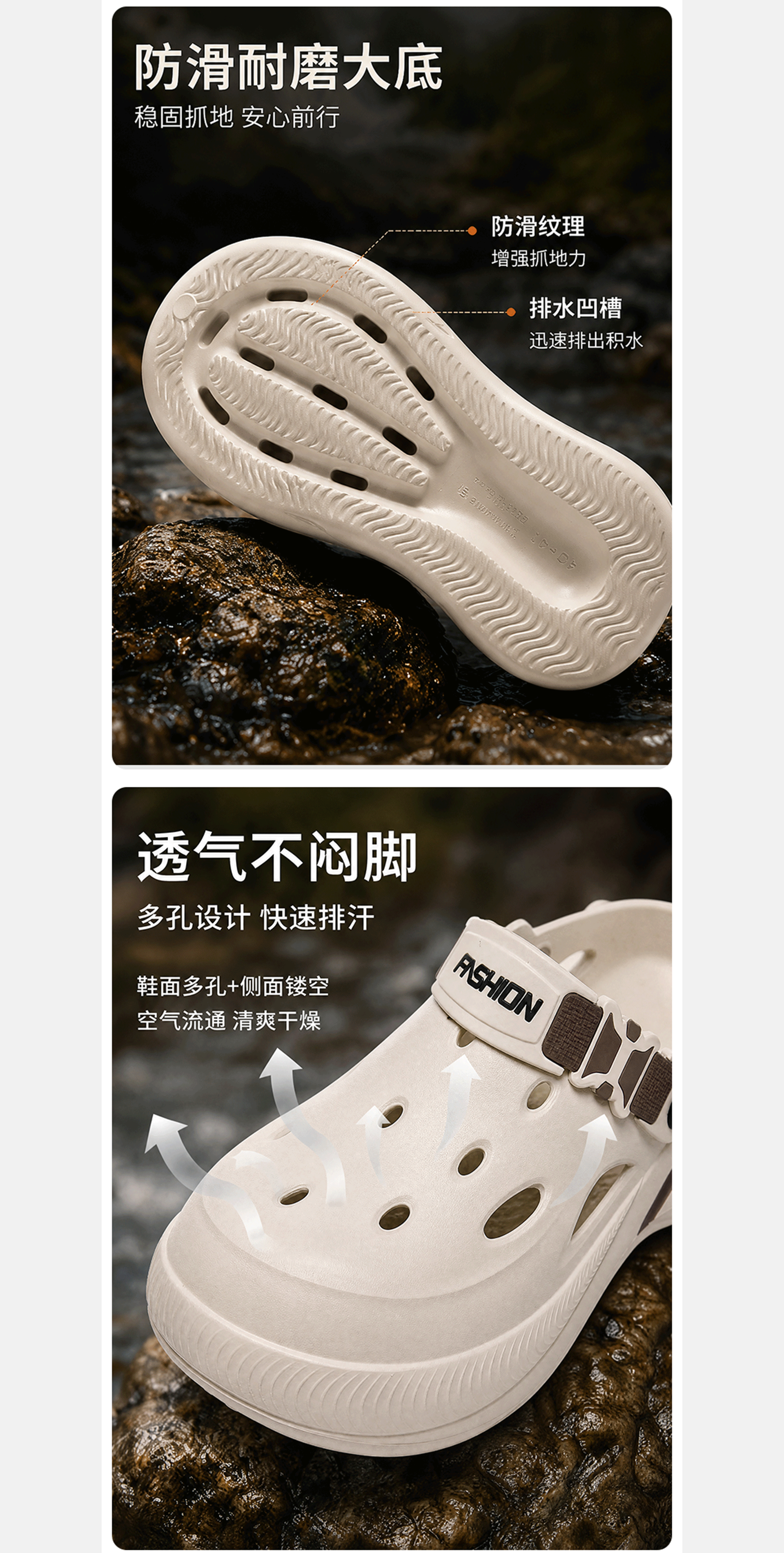 洞洞鞋｜Al详情页视觉设计（图ZNDA5MzgxNjI4） - 电商 - 站酷设计师gu_yue_01原创素材 - 站酷ZCOOL