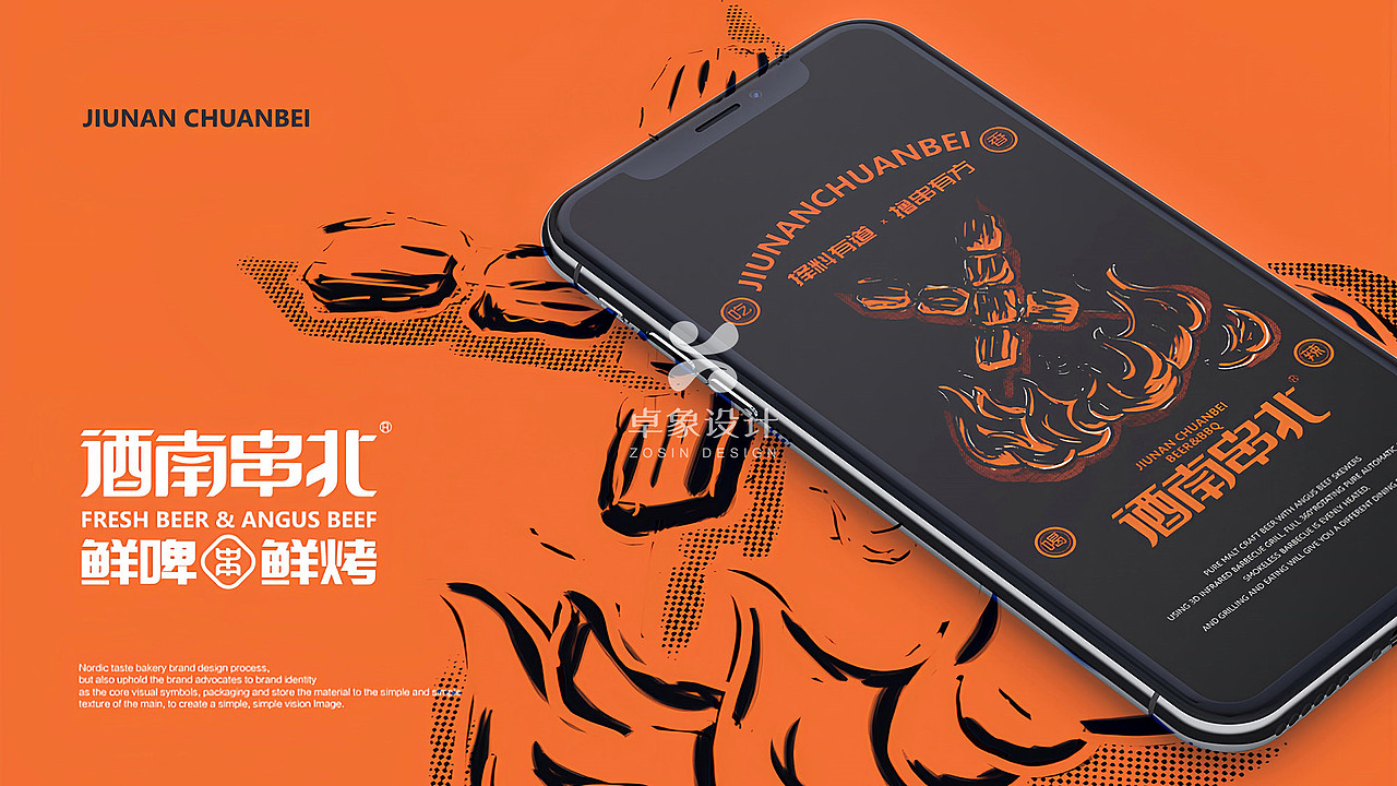 一套闭环品牌全案重构烧烤连锁长期增长底盘-卓象设计(图ZNDA5MzgxNzU2) - 品牌 - 站酷设计师卓象设计原创素材 - 站酷ZCOOL