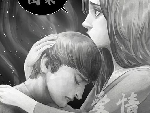 我的世界杯漫画（图片集）爱情02