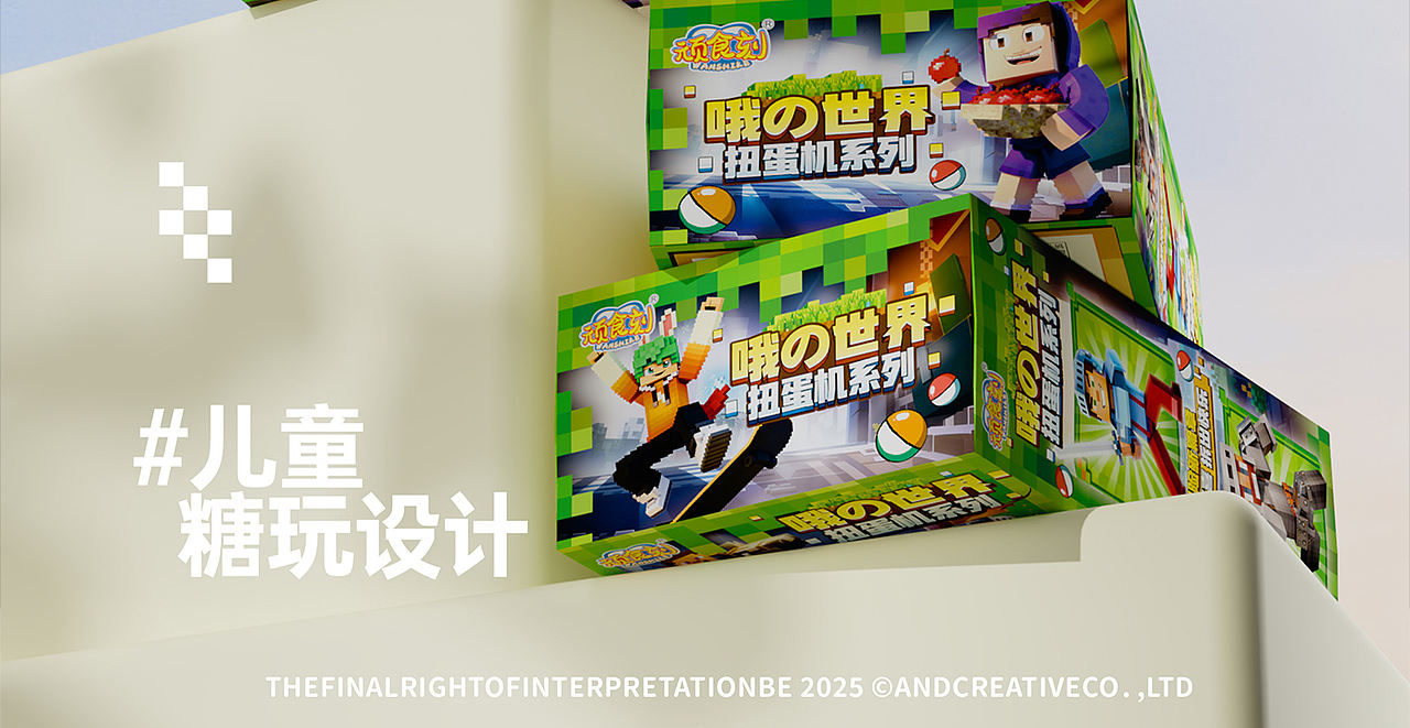 食品包装设计方案 - 《哦的世界扭蛋机》（图ZNDA5Mzg3NDc2） - 包装 - 站酷设计师野子品策原创素材 - 站酷ZCOOL
