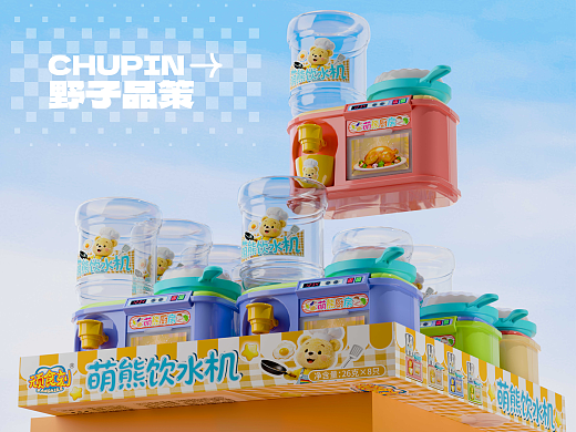食品包装设计方案 - 《萌熊饮水机》