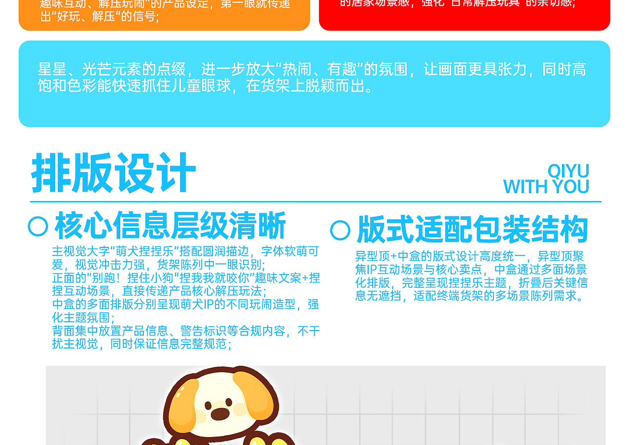 食品包装设计方案 - 《萌犬捏捏乐》（图ZNDA5Mzg4MDg4） - 包装 - 站酷设计师野子品策原创素材 - 站酷ZCOOL
