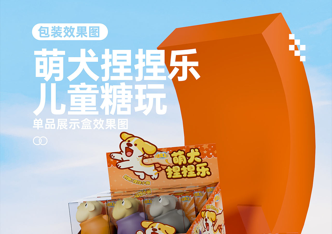 食品包装设计方案 - 《萌犬捏捏乐》（图ZNDA5Mzg4MTA4） - 包装 - 站酷设计师野子品策原创素材 - 站酷ZCOOL