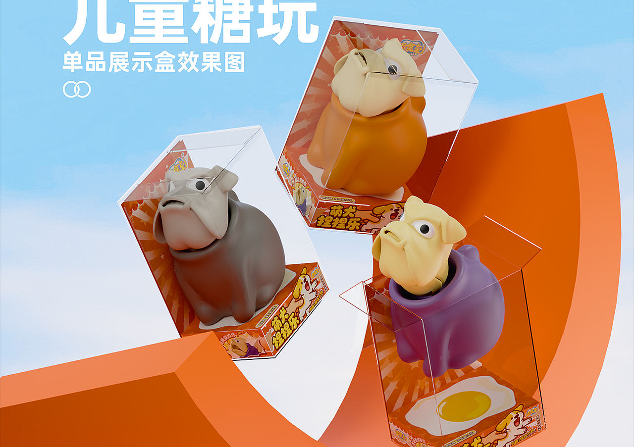 食品包装设计方案 - 《萌犬捏捏乐》（图ZNDA5Mzg4MTI0） - 包装 - 站酷设计师野子品策原创素材 - 站酷ZCOOL