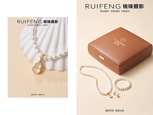 武汉产品摄影|静物摄影|珠宝饰品拍摄|珍珠礼盒拍摄