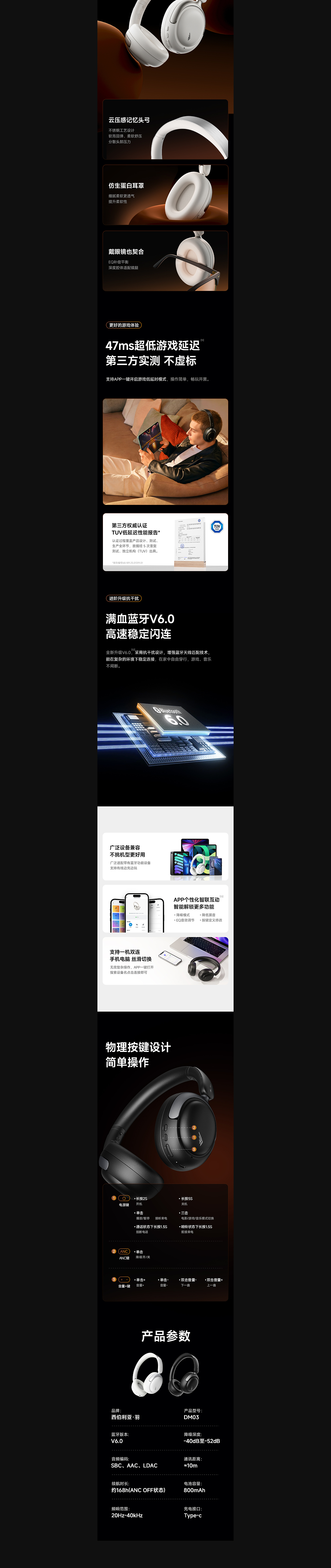 头戴式蓝牙耳机详情页视觉分享（图ZNDA5Mzg5ODgw） - 电商 - 站酷设计师禾望原创素材 - 站酷ZCOOL