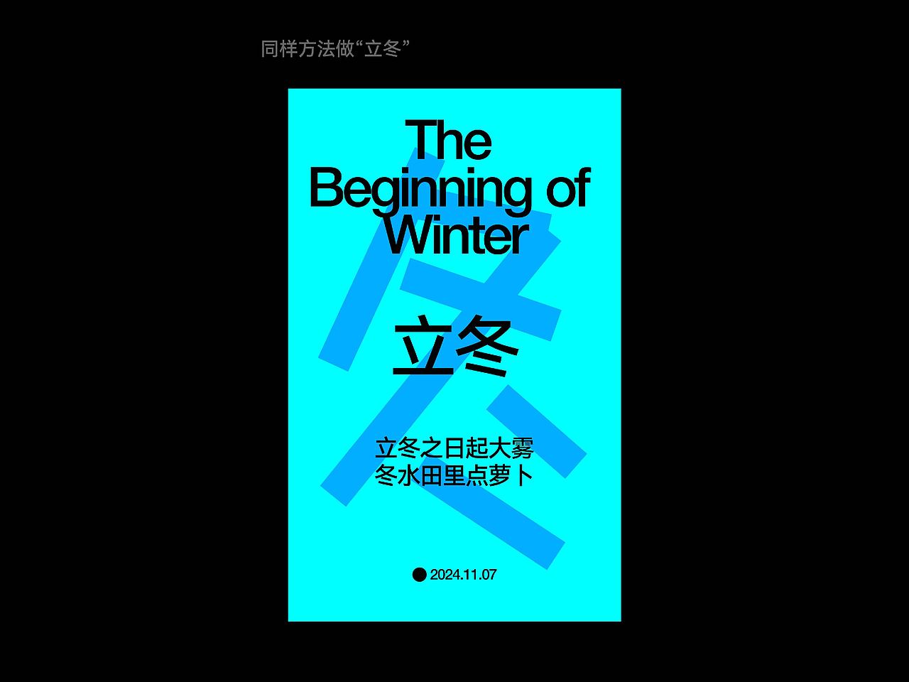 纯文字怎样排版才好看⑨（图ZNDA5MzkxNjM2） - 海报 - 站酷设计师一颗小葱原创素材 - 站酷ZCOOL