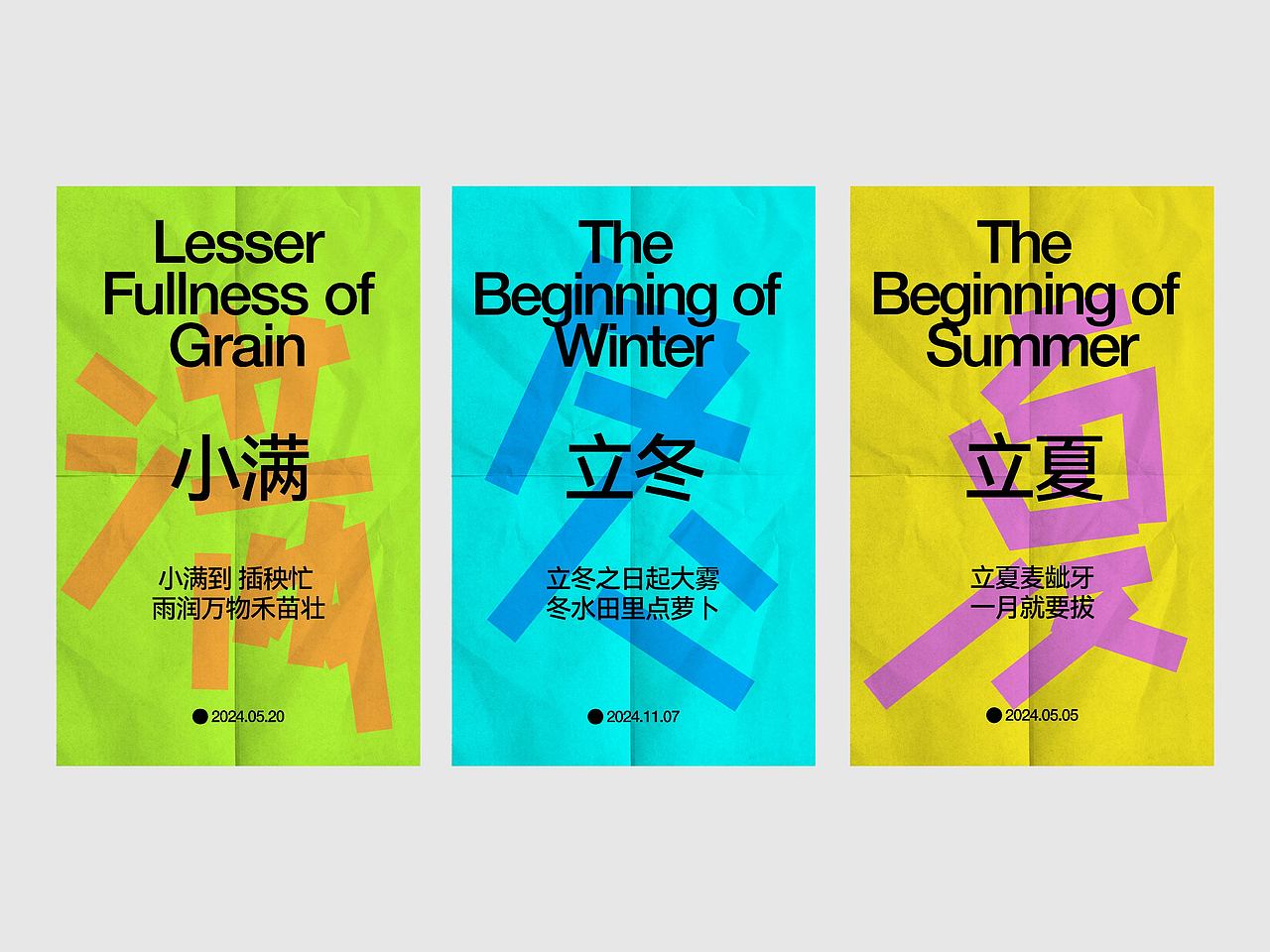 纯文字怎样排版才好看⑨（图ZNDA5MzkxNjQw） - 海报 - 站酷设计师一颗小葱原创素材 - 站酷ZCOOL