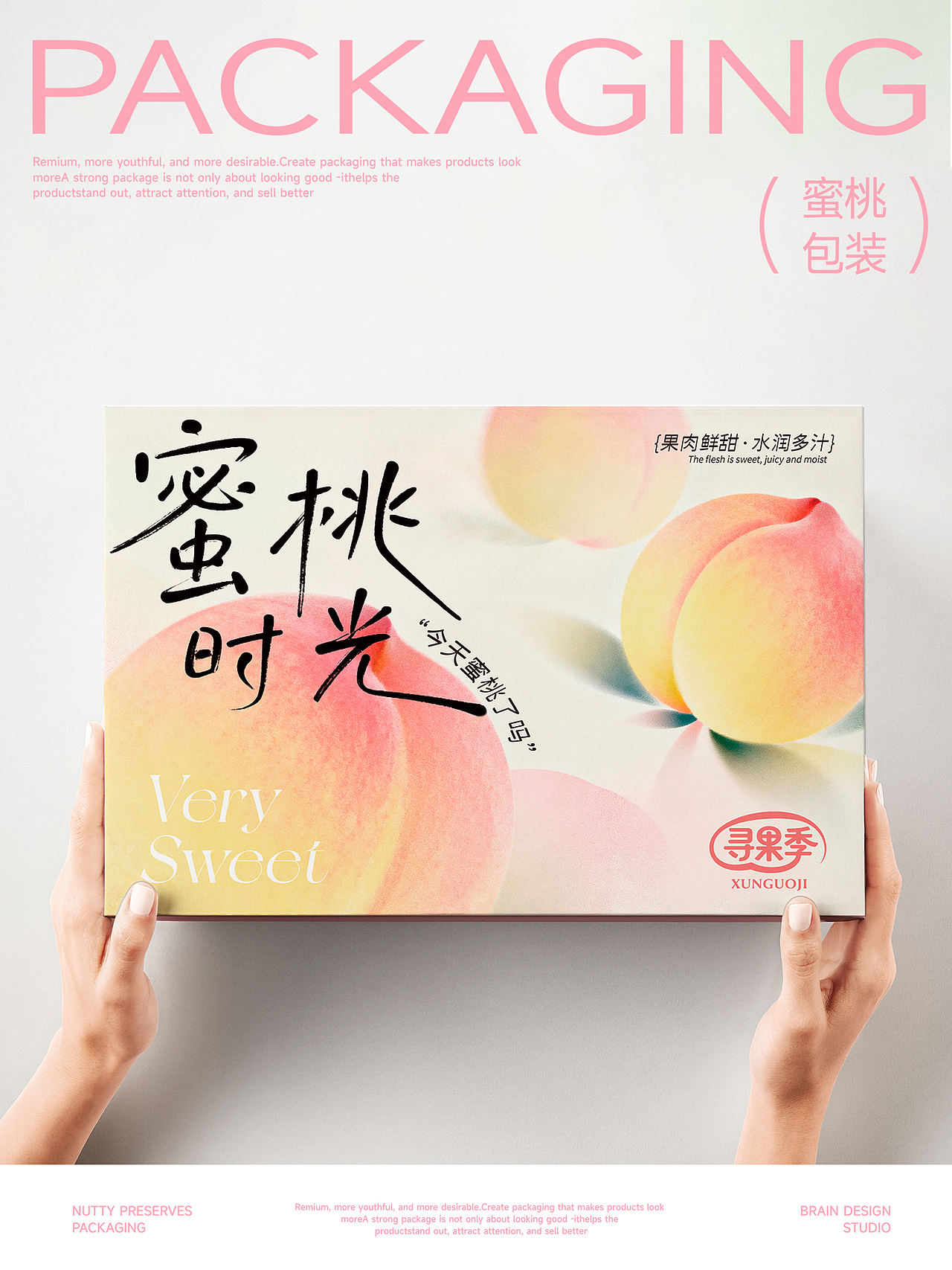 原创包装设计｜蜜桃时光（图ZNDA5MzkyMTky） - 包装 - 站酷设计师侯小侯包装设计原创素材 - 站酷ZCOOL
